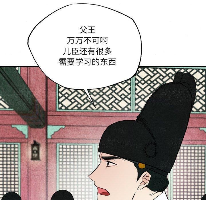 狂眼 第54話 韩漫图片66