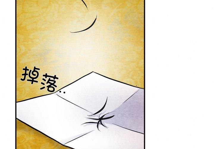 狂眼 第54話 韩漫图片3