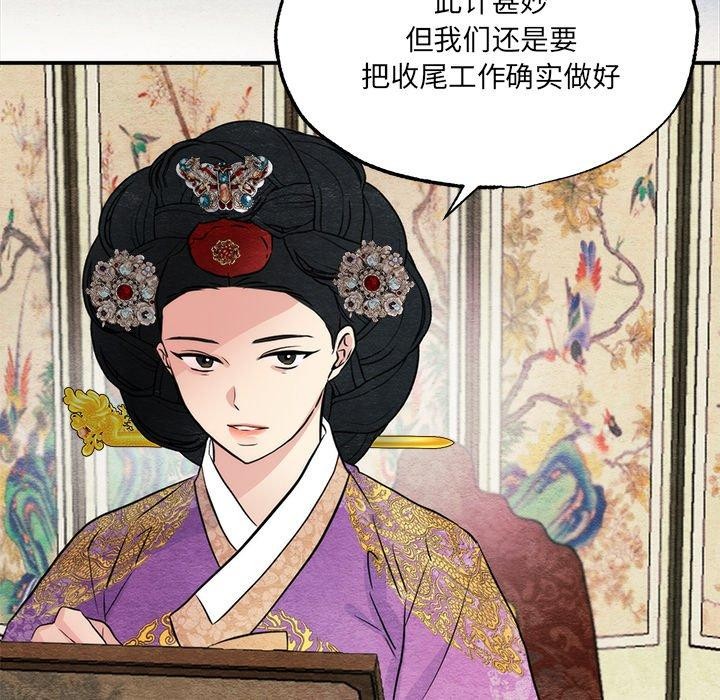 狂眼 第54話 韩漫图片93