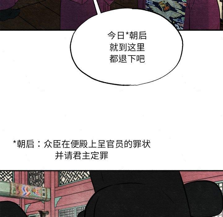 狂眼 第54話 韩漫图片77