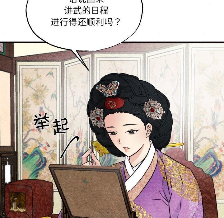 狂眼 第54話 韩漫图片85