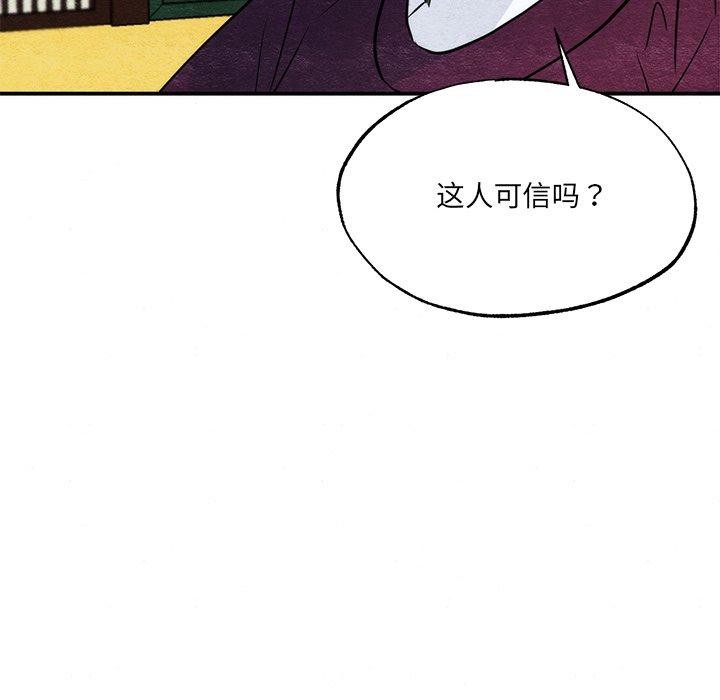 狂眼 第54話 韩漫图片101