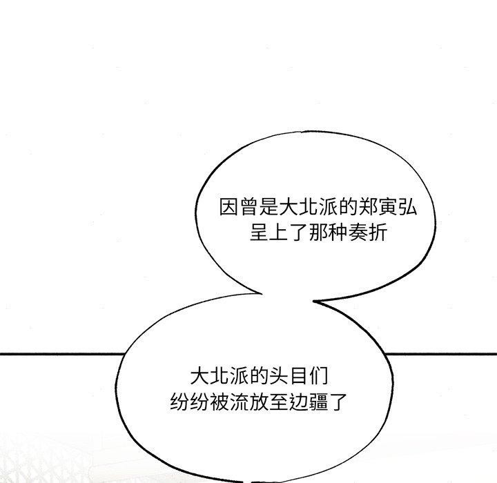 狂眼 第54話 韩漫图片82