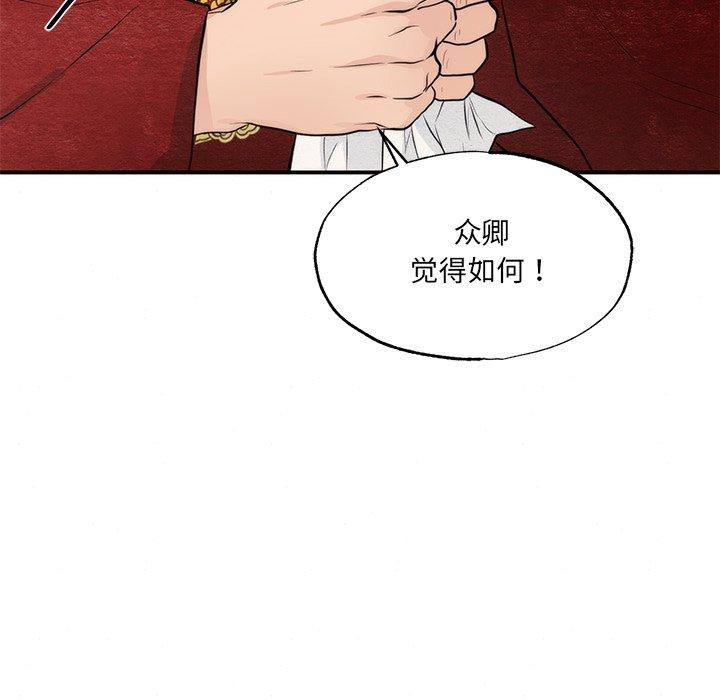 狂眼 第54話 韩漫图片65
