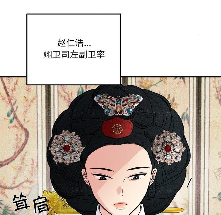 狂眼 第54話 韩漫图片102