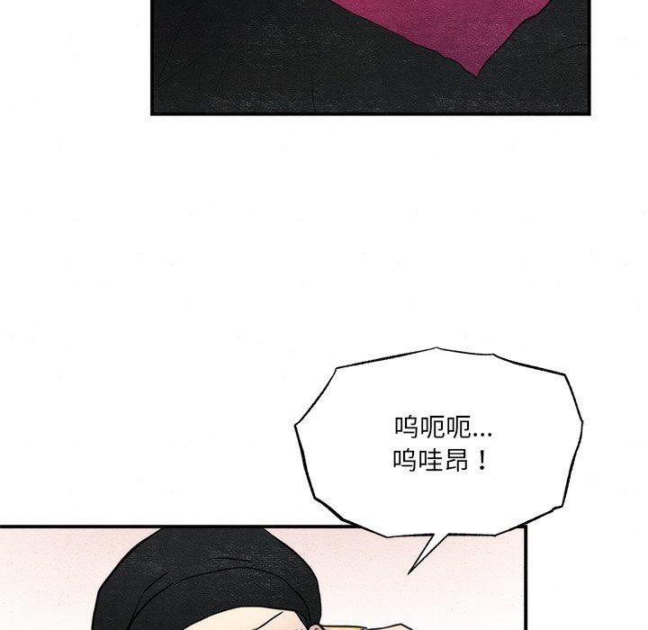狂眼 第54話 韩漫图片25