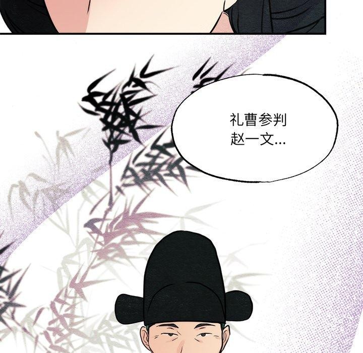狂眼 第54話 韩漫图片97