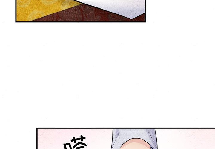 狂眼 第54話 韩漫图片4
