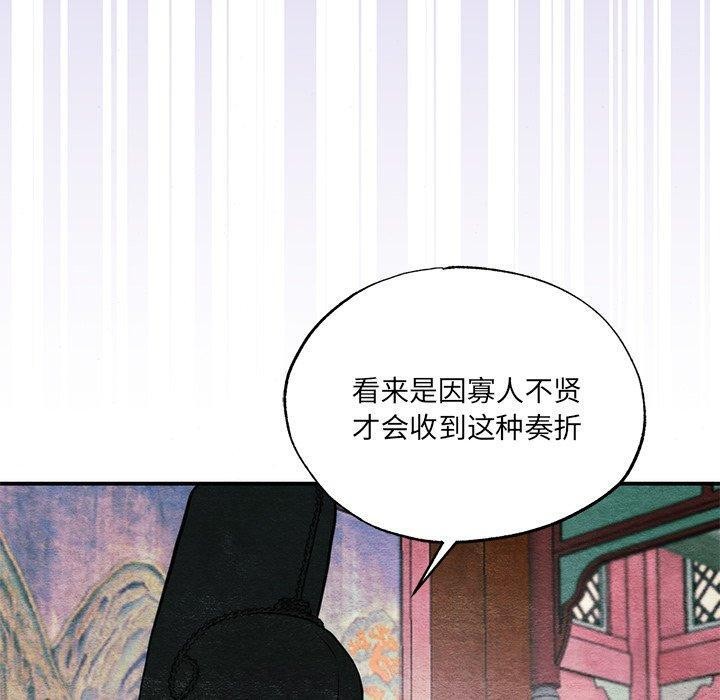 狂眼 第54話 韩漫图片60