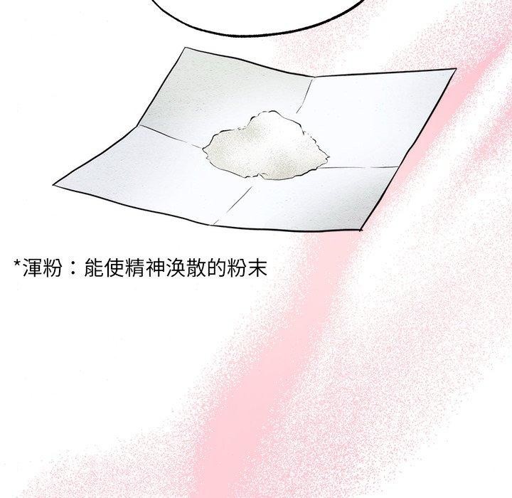 狂眼 第54話 韩漫图片87