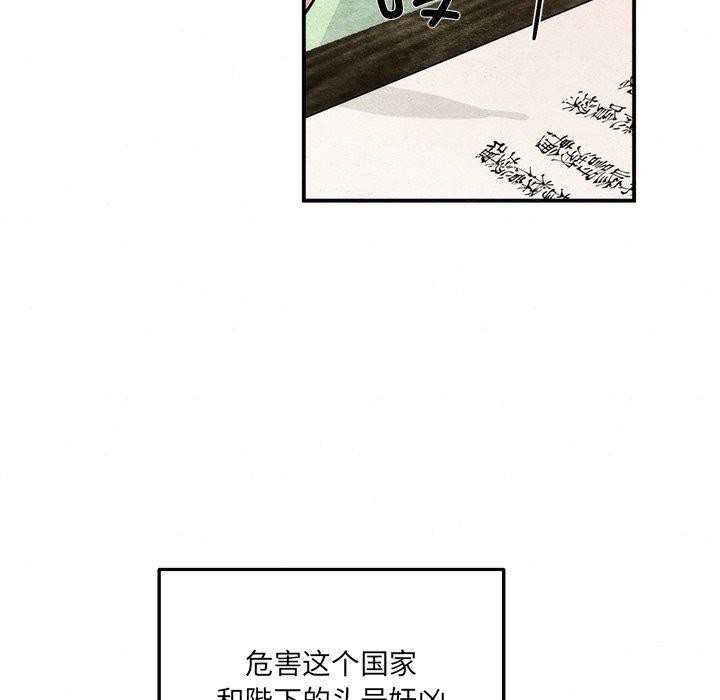 狂眼 第54話 韩漫图片52