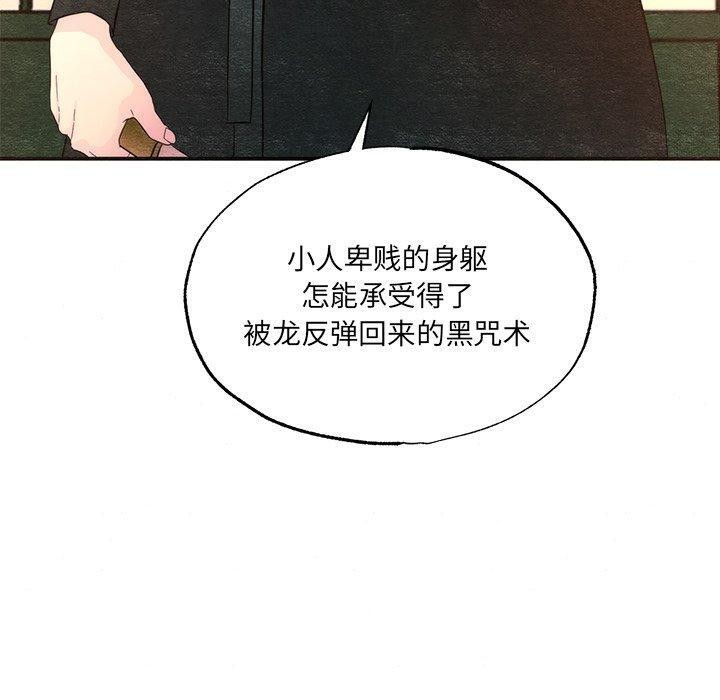 狂眼 第54話 韩漫图片40