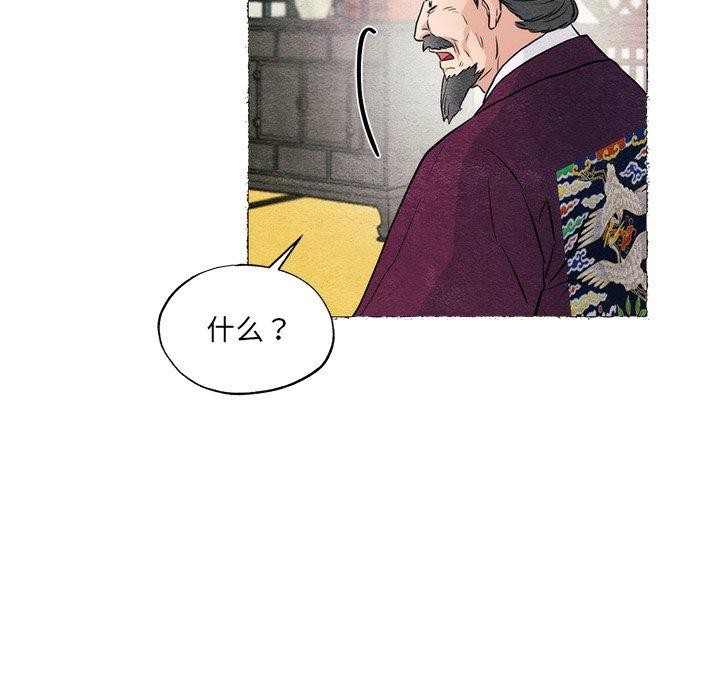 狂眼 第54話 韩漫图片113