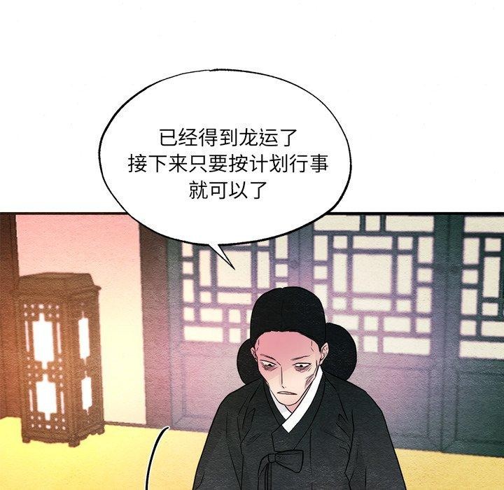 狂眼 第54話 韩漫图片33