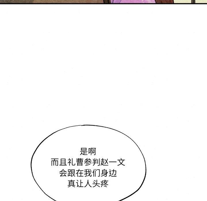 狂眼 第54話 韩漫图片94