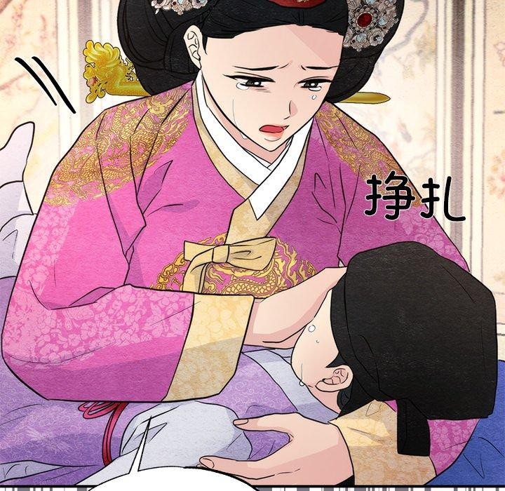 狂眼 第54話 韩漫图片29