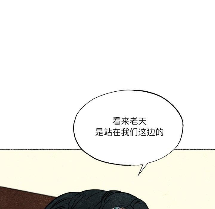 狂眼 第54話 韩漫图片114