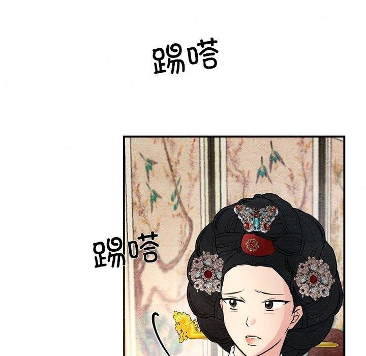 狂眼 第54話 韩漫图片11