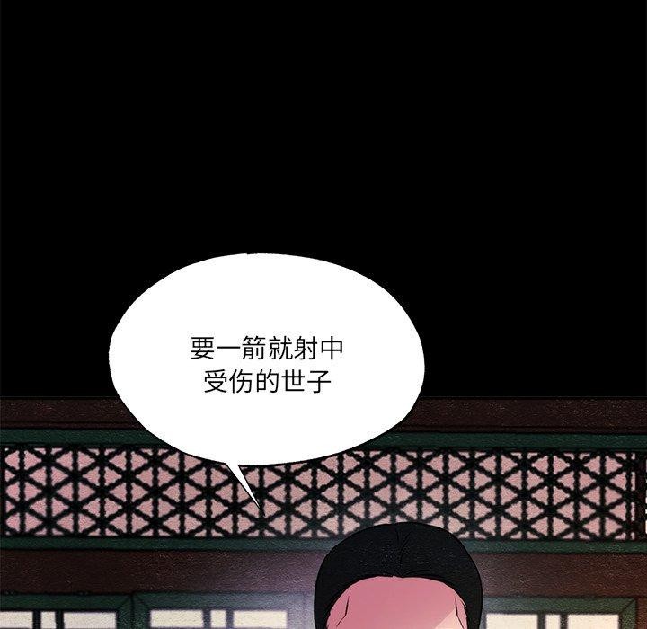 狂眼 第54話 韩漫图片108