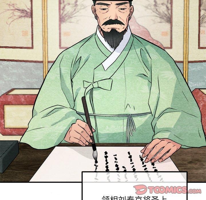 狂眼 第54話 韩漫图片50