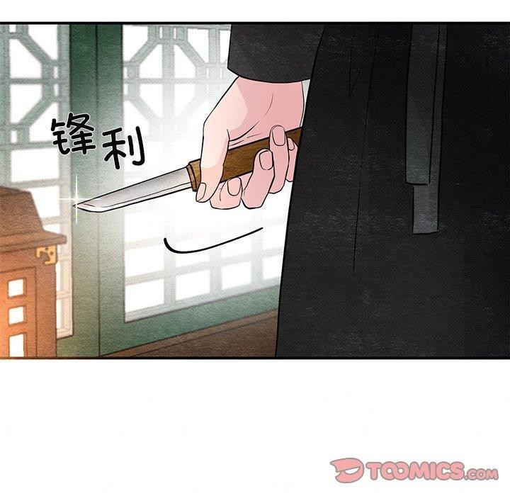 狂眼 第54話 韩漫图片10