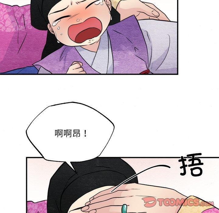 狂眼 第54話 韩漫图片26