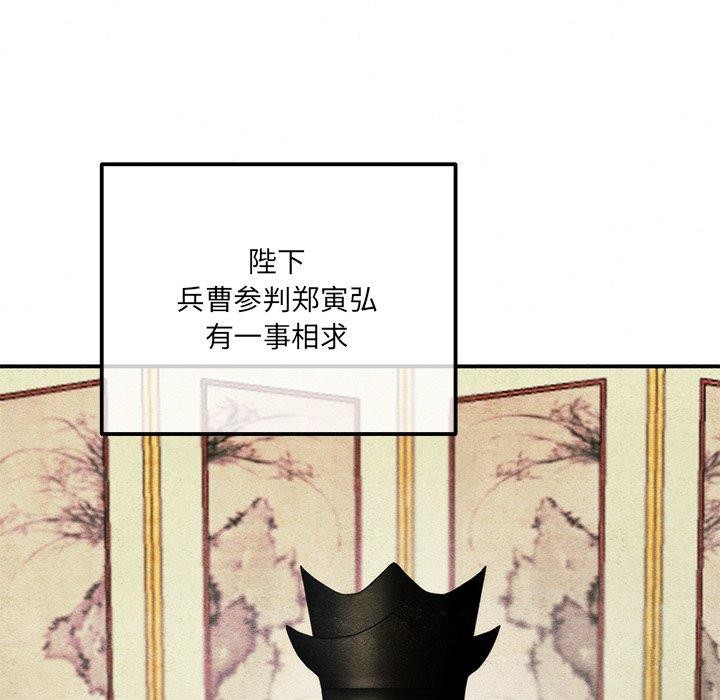 狂眼 第54話 韩漫图片49