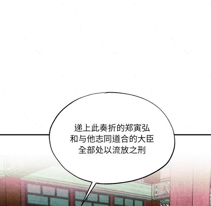 狂眼 第54話 韩漫图片75
