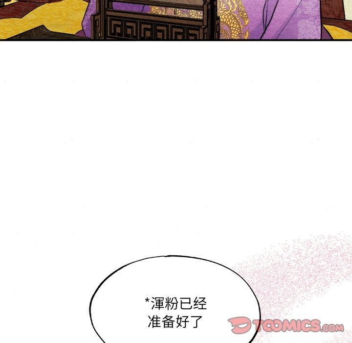 狂眼 第54話 韩漫图片86