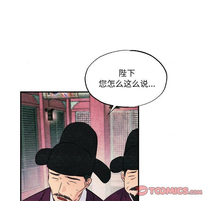 狂眼 第54話 韩漫图片62