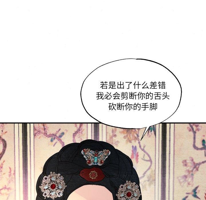 狂眼 第54話 韩漫图片35