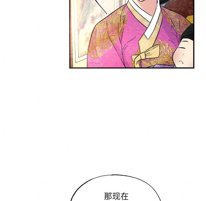 狂眼 第54話 韩漫图片12
