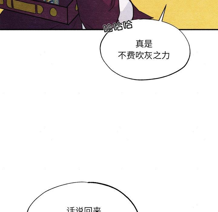 狂眼 第54話 韩漫图片84