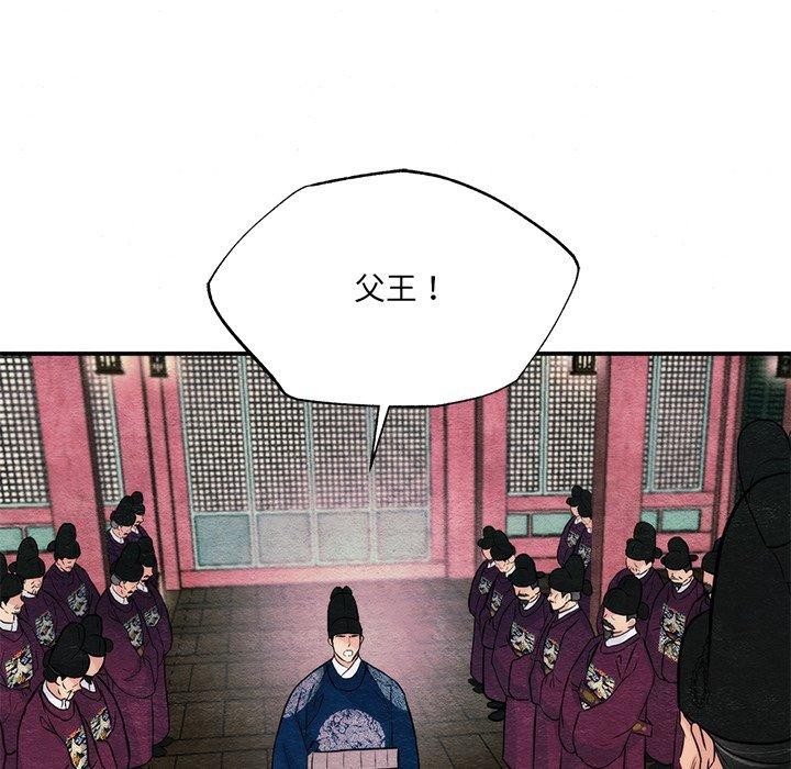 狂眼 第54話 韩漫图片73
