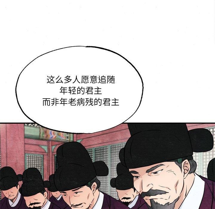 狂眼 第54話 韩漫图片71