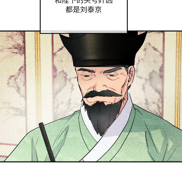 狂眼 第54話 韩漫图片53