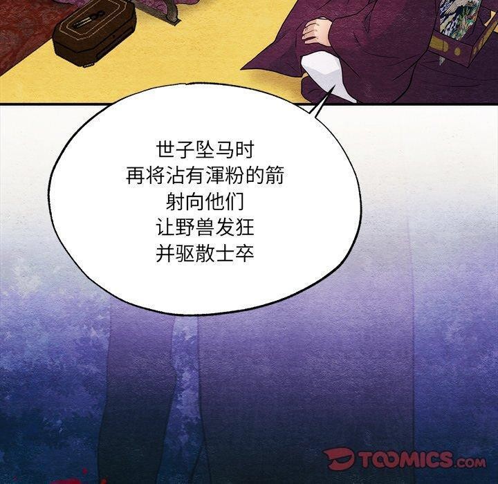 狂眼 第54話 韩漫图片90