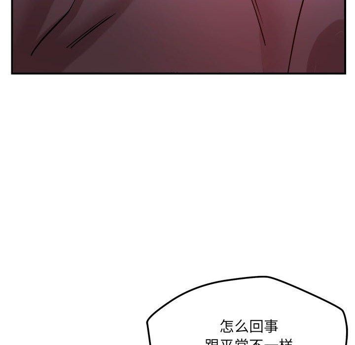 恋人未满 第39話 韩漫图片114
