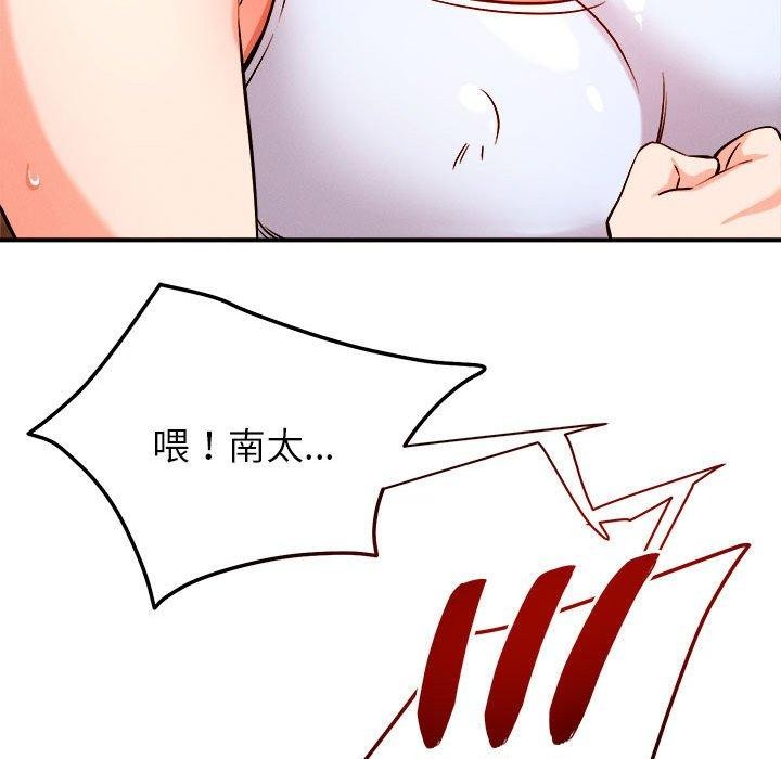恋人未满 第39話 韩漫图片61