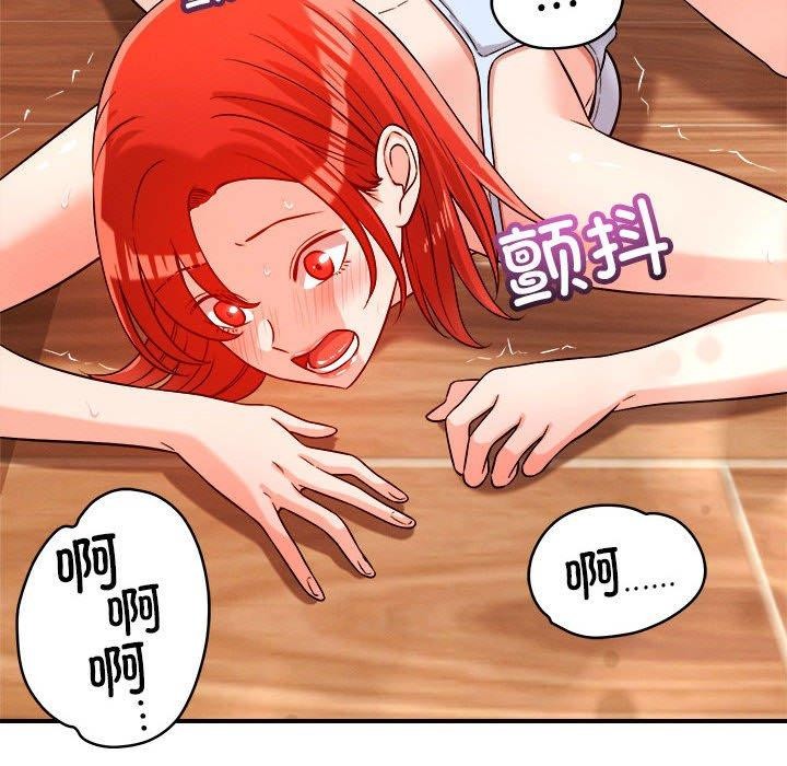 恋人未满 第39話 韩漫图片108
