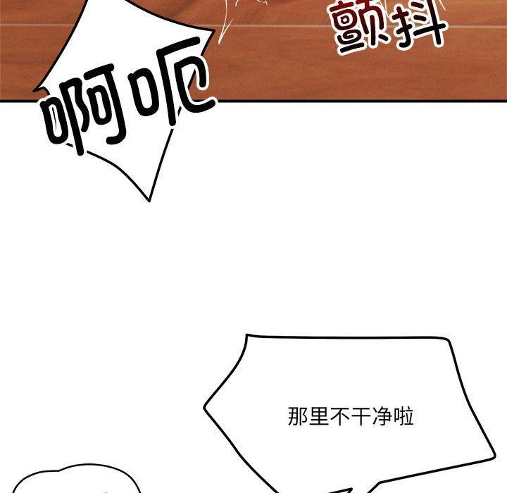 恋人未满 第39話 韩漫图片72