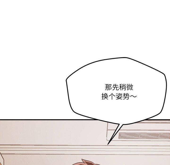恋人未满 第39話 韩漫图片90