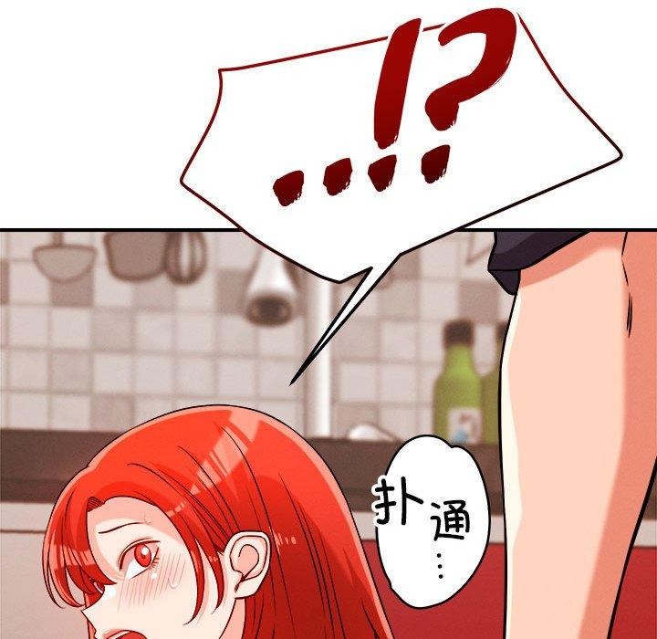 恋人未满 第39話 韩漫图片95