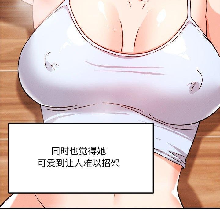 恋人未满 第39話 韩漫图片49