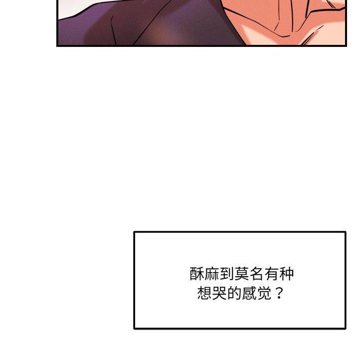 恋人未满 第39話 韩漫图片47