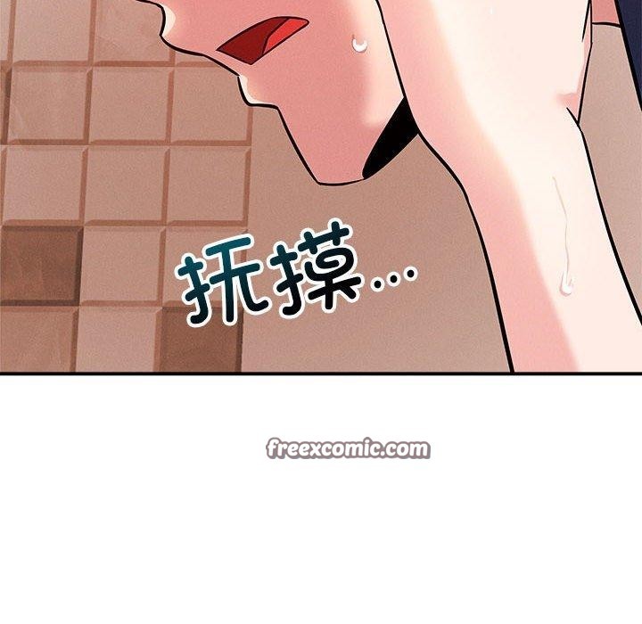 恋人未满 第39話 韩漫图片16