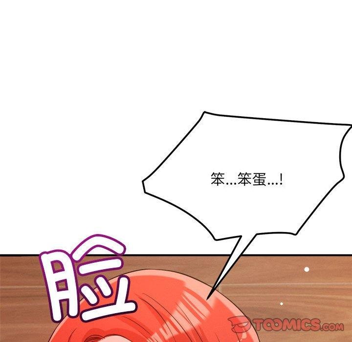 恋人未满 第39話 韩漫图片81