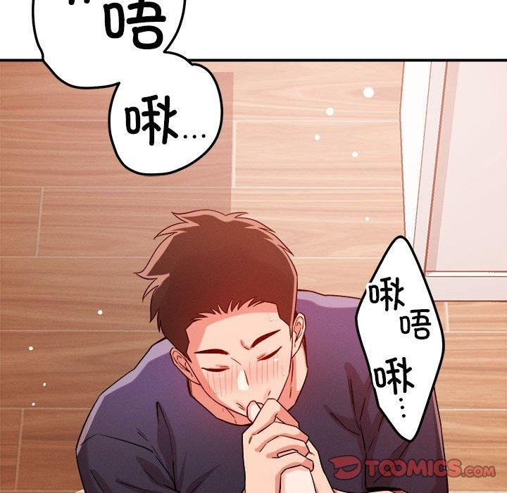 恋人未满 第39話 韩漫图片69