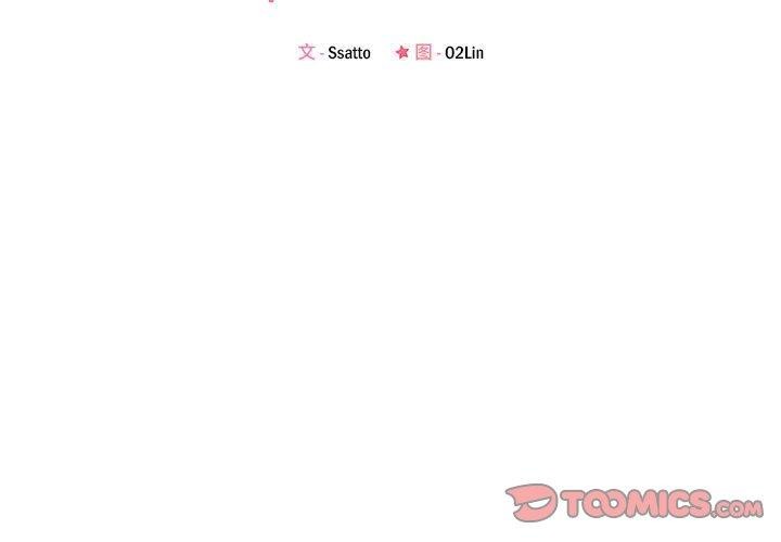 恋人未满 第39話 韩漫图片3