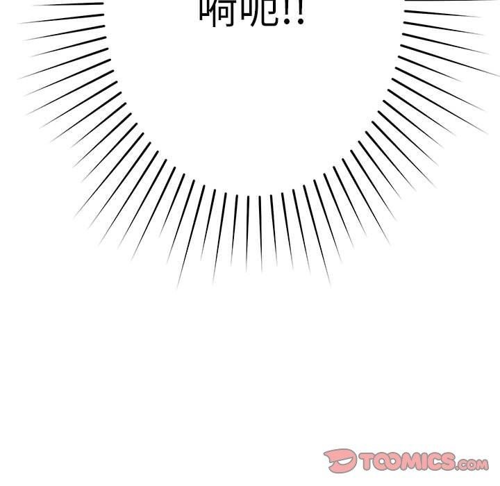 恋人未满 第39話 韩漫图片123